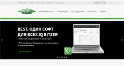 Desktop Screenshot of bitzer.ru